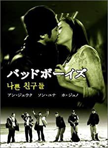 限定：バッド・ボーイズ　DVD-BOX(中古品)