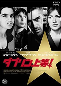 ダブリン上等! [DVD](中古品)