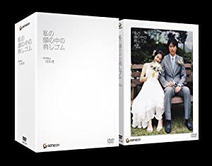 私の頭の中の消しゴム SPECIAL BOX (初回限定生産) [DVD](中古品)