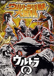 ウルトラ怪獣大百科1 ウルトラQ [DVD](中古品)