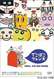 でこぼこフレンズ 「あめとかさ」ほか 全48話 [DVD](中古品)