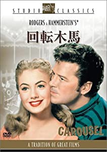 回転木馬 [DVD](中古品)