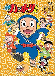 忍者ハットリくん DVD-BOX下巻(中古品)