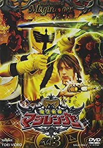 魔法戦隊マジレンジャー VOL.3 [DVD](中古品)