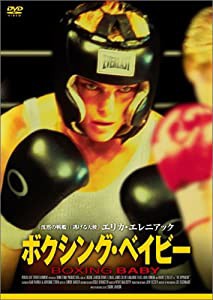 ボクシング・ベイビー [DVD](中古品)