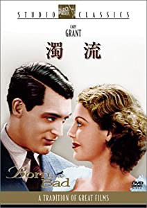 濁流 [DVD](中古品)