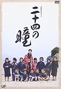 終戦60年特別ドラマ 二十四の瞳 [DVD](中古品)
