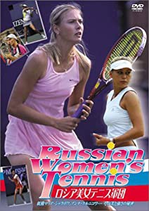 Russian Women's Tennis 華麗なる美と強さの秘密 [DVD](中古品)