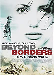 すべては愛のために~Beyond Borders~ [DVD](中古品)