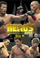 HERO’S 2005ミドル級世界最強王者決定トーナメント準決勝戦 [DVD](中古品)