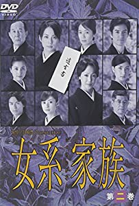 女系家族 Vol.2 [DVD](中古品)