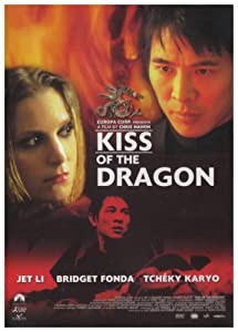 キス・オブ・ザ・ドラゴン [DVD](中古品)
