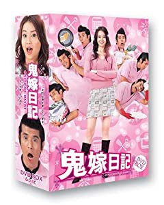 鬼嫁日記 DVD-BOX(中古品)