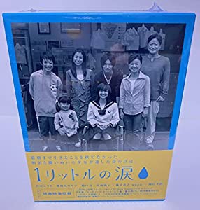 1リットルの涙 DVD-BOX(中古品)