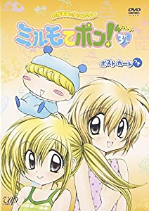 ミルモ　DVD　セット 中古品DVD】わがまま☆フェアリー ミルモでポン！3ねんめ 全12巻