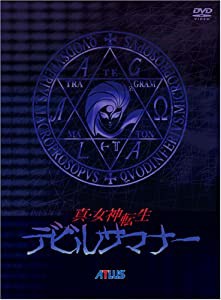 真・女神転生 デビルサマナー DVD-BOX(中古品)