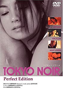 TOKYO NOIR トウキョーノワール Perfect Edition [DVD](中古品)