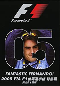 FANTASTIC FERNANDO! 2005 FIA F1 世界選手権 総集編 完全日本語版 [DVD](中古品)