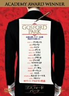 ゴスフォード・パーク [DVD](中古品)