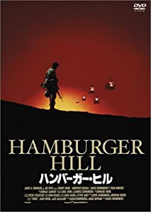 ハンバーガー・ヒル [DVD](中古品)