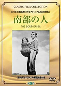 南部の人 [DVD](中古品)