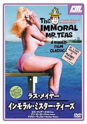 ラス・メイヤー インモラル・ミスター・ティーズ [DVD](中古品)