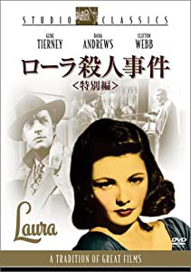 ローラ殺人事件 特別編 [DVD](中古品)