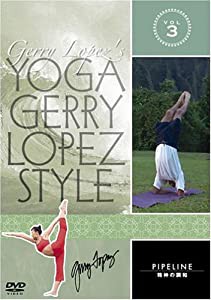 YOGA Gerry Lopez Style VOL.3 パイプライン~精神の調和 [DVD](中古品)