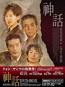 神話 DVD-BOX(中古品)