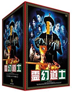 霊幻道士コンプリートBOX [DVD](中古品)