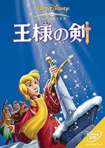 王様の剣 [DVD](中古品)