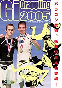 Gi Grappling 2005 [DVD](中古品)