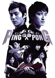 PING PONG (ピンポン) BOX 1 [DVD](中古品)