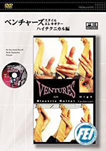 ベンチャーズスタイル エレキギター ハイテクニカル編 [DVD](中古品)