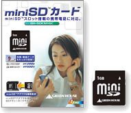 GREENHOUSE miniSDカード 1GB GH-SDCM1GC(中古品)