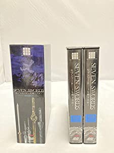 セブンソード TVシリーズ DVD-BOX 2(中古品)