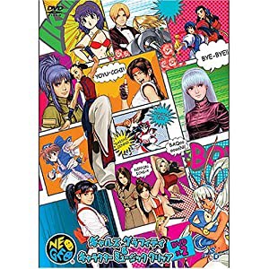 ネオジオ ギャルズグラフティ&キャラクターミュージッククリップ [DVD](中古品)