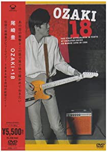 OZAKI・18 [DVD](中古品)