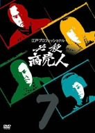 江戸プロフェッショナル 必殺商売人 VOL.7 [DVD](中古品)