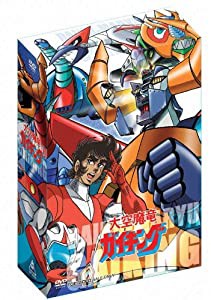 大空魔竜ガイキング DVD-BOX【初回生産限定】(中古品)