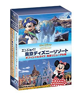 東京ディズニーリゾート ガイドDVD ツインパック(中古品)