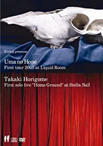 KIRINJI PRESENTS~ 馬の骨 FIRST TOUR 2005 at LIQUID ROOM / 堀込高樹 FIRST SOLO LIVE ~Home Ground~ at Stella Ball [DVD](中
