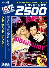 シド・アンド・ナンシー [DVD](中古品)