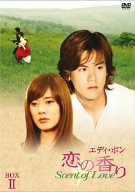 エディ・ポン 恋の香り Scent of Love BOX 2 [DVD](中古品)