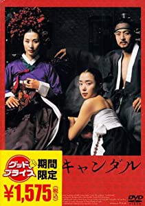 スキャンダル [DVD](中古品)