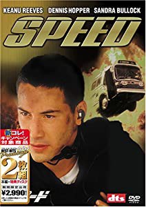 スピード [ベスト ヒット プレミアム] [DVD](中古品)