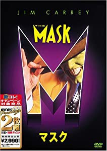 マスク [ベスト ヒット プレミアム] [DVD](中古品)