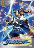 魔弾戦記 リュウケンドー 5 [DVD](中古品)