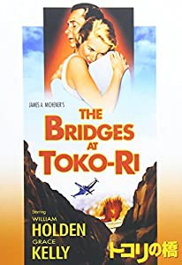 トコリの橋 [DVD](中古品)