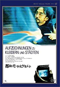 都市とモードのビデオノート デジタルニューマスター版 [DVD](中古品)